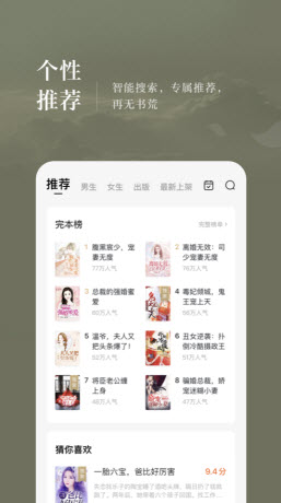 燃文免费小说截图