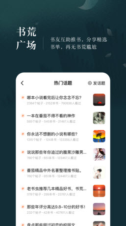 燃文免费小说截图