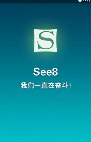 see8截图