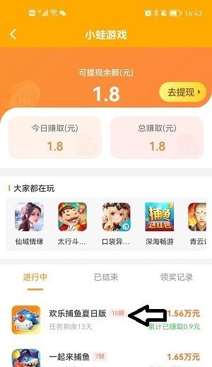 小蛙游戏截图