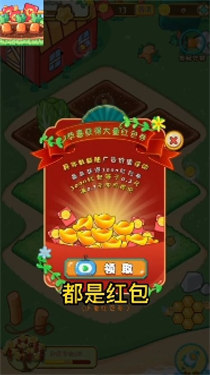 福运农场截图