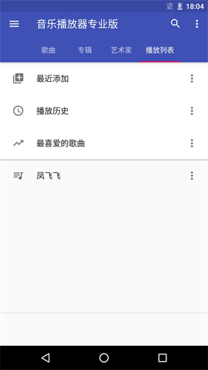 天天音乐截图