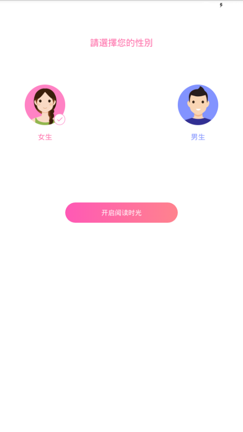 粉爱小说截图