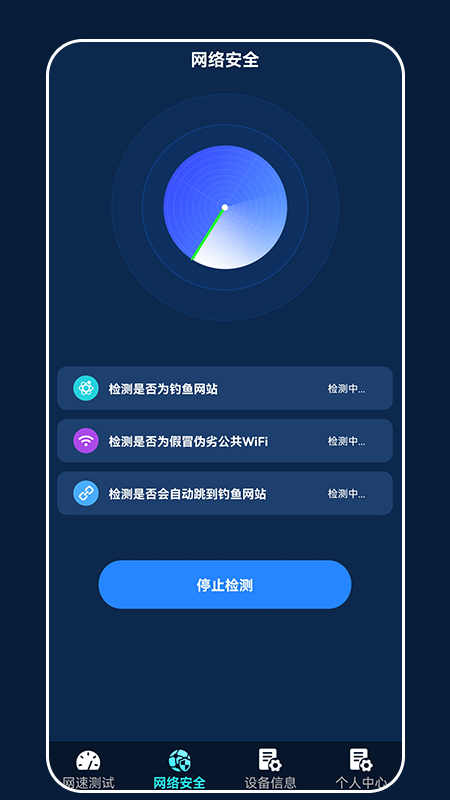 万能上网钥匙截图