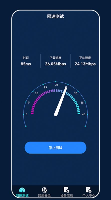 万能上网钥匙截图