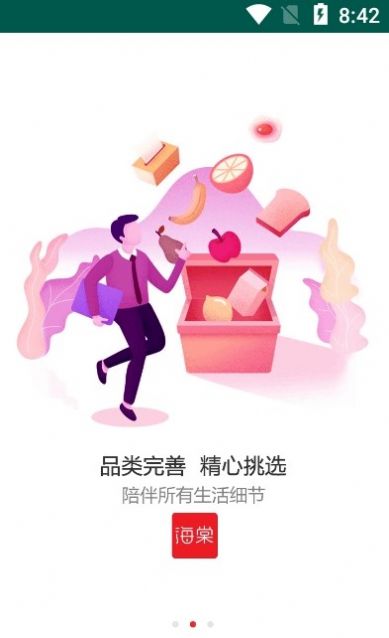 海棠有品截图