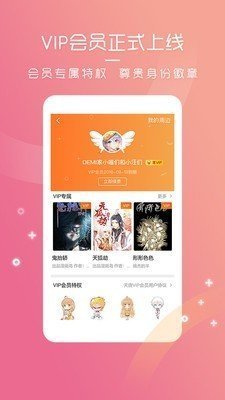 天堂动漫免费版截图