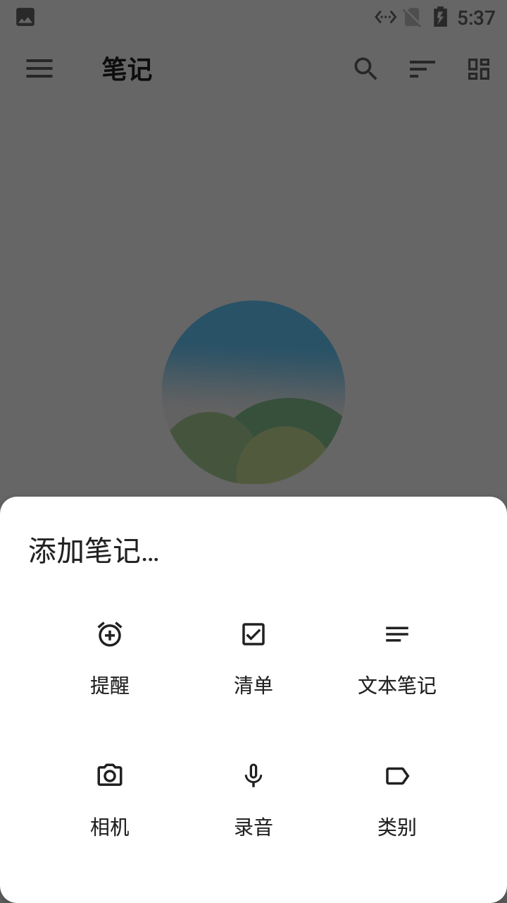 麻雀记事本截图