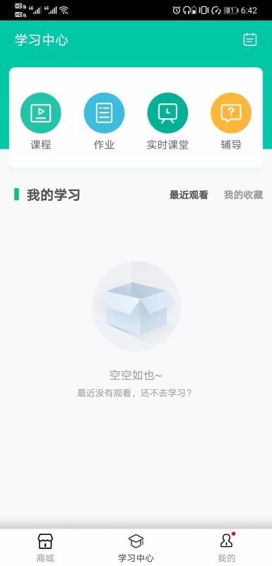 睿一教育截图