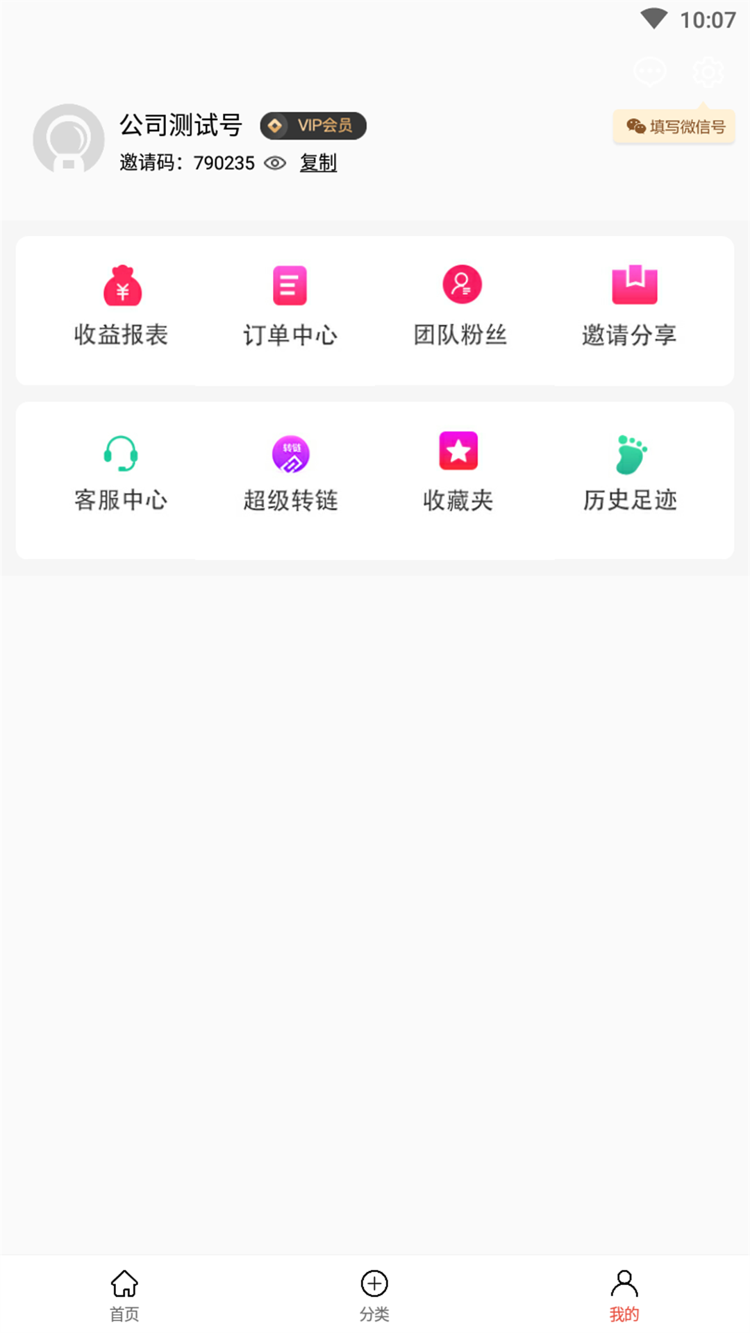 凌选优品截图