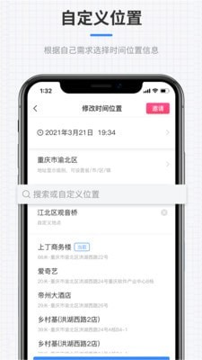 全能水印相机截图