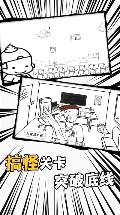 爱蹦达的麦斯截图