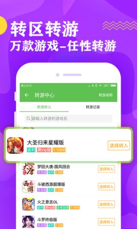 八鱼游戏盒截图