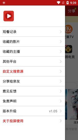 聚合vip播放器截图