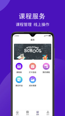 学之杰截图