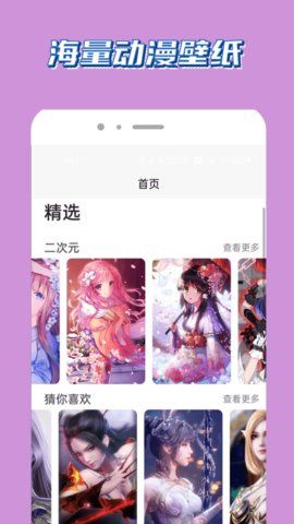 腐漫画壁纸截图