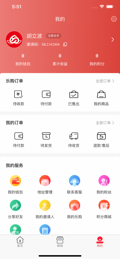 蟠桃汇乐购截图