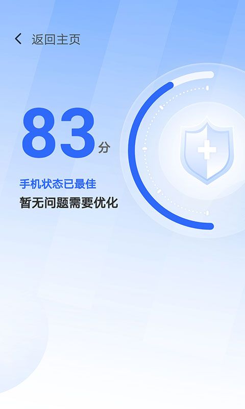 365清理大师截图