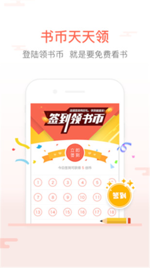 飞跃小说截图