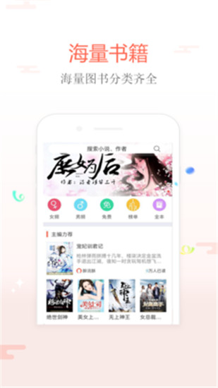 飞跃小说截图