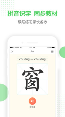 向上学生截图