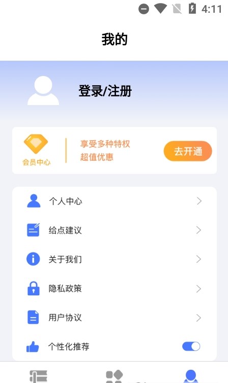 护考刷题截图