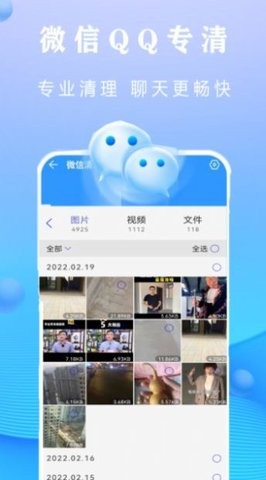 全能清理钥匙截图