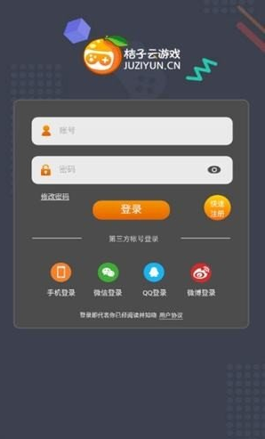 桔子云游戏截图