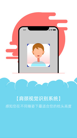 睡眠机器人截图