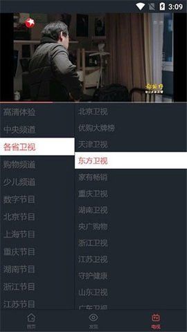 云龙影视截图