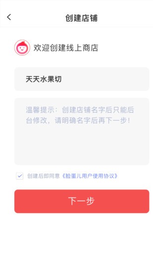 周边商城截图