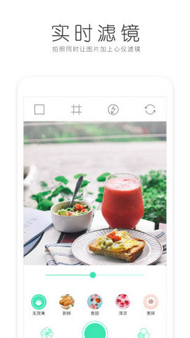 美食相机截图