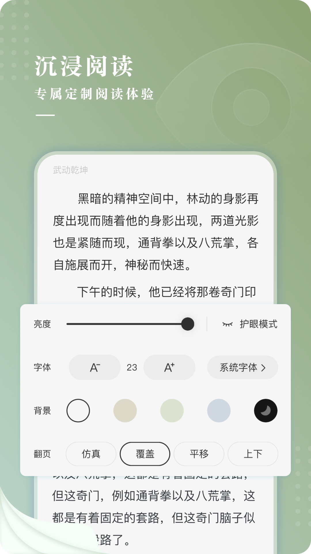 冷柠小说截图