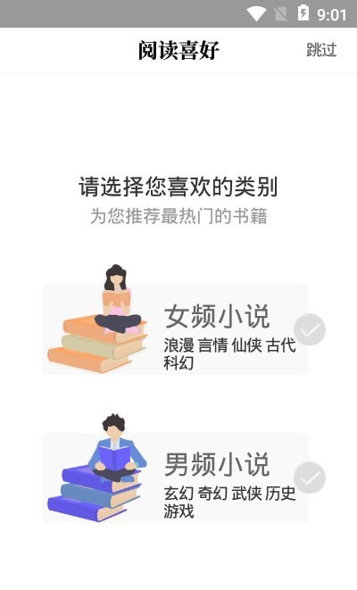 白猫小说截图