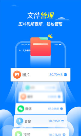 章鱼管家截图