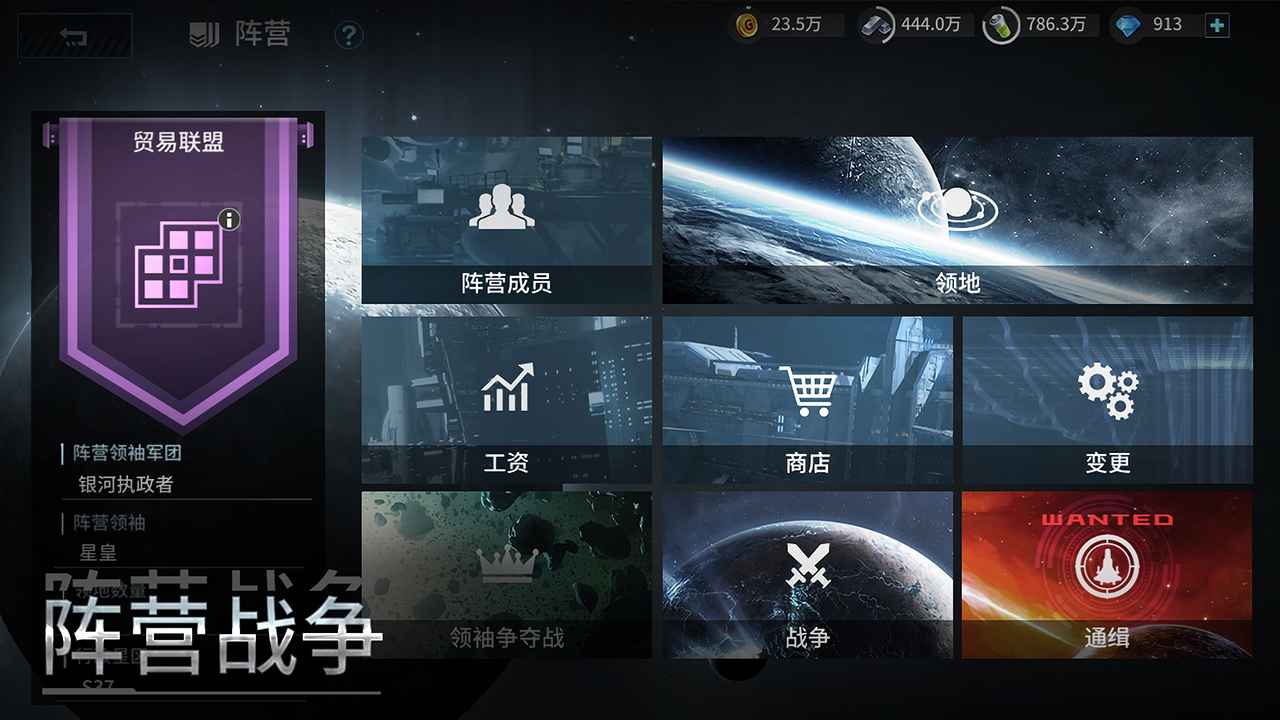 星空之战截图