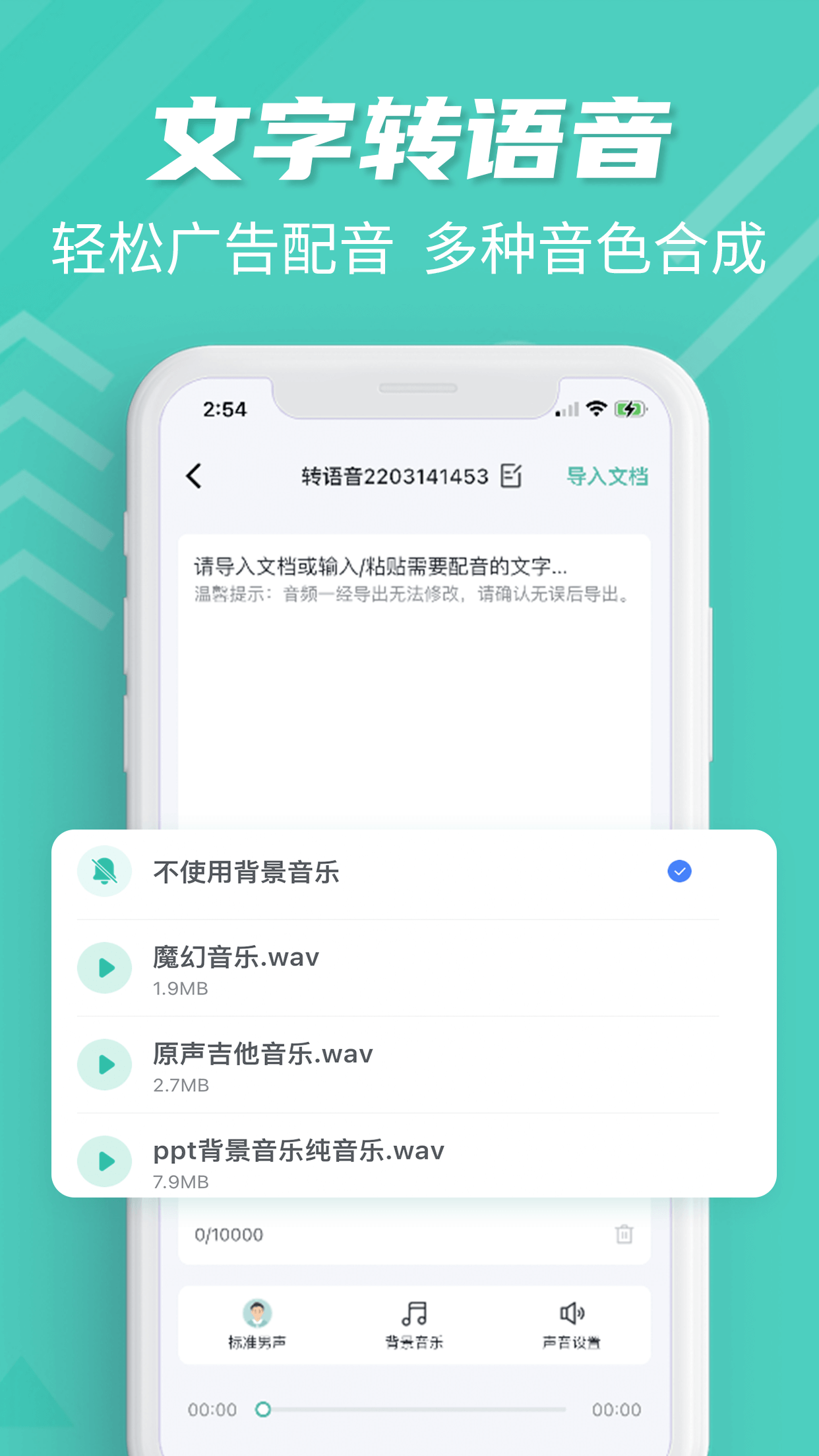 卡饭录音转文字截图