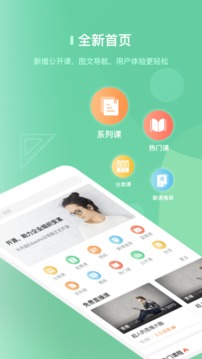 阔知学堂截图