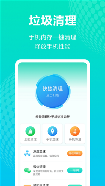 天天WiFi钥匙截图