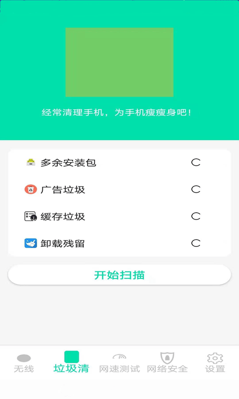 精灵WiFi截图