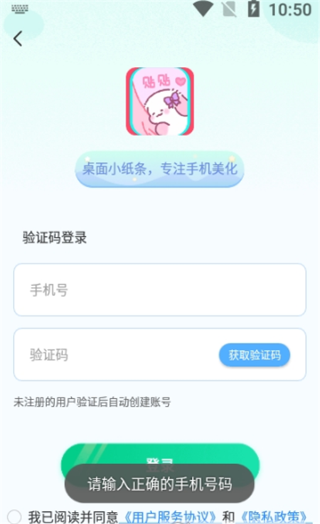 桌面小纸条截图