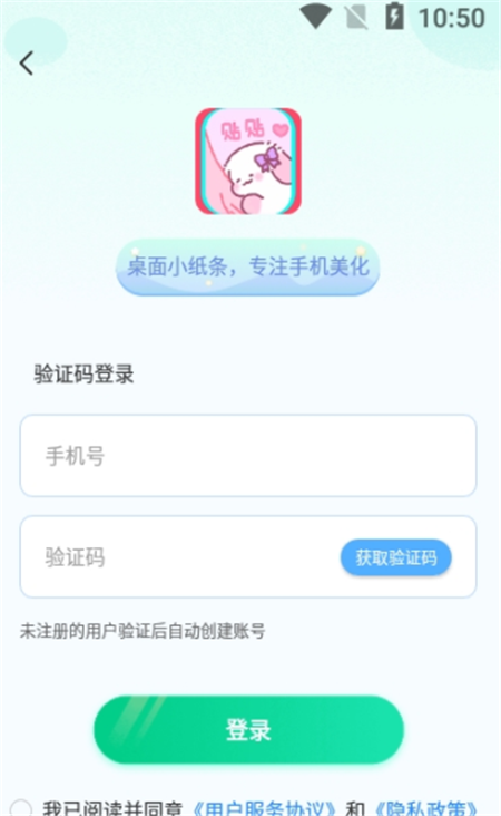 桌面小纸条截图