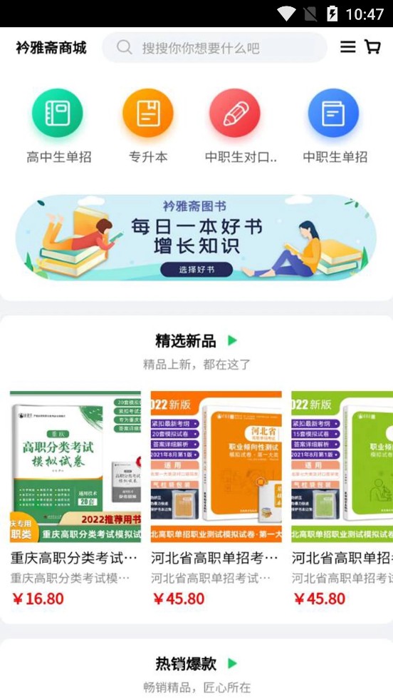 衿雅斋网校截图