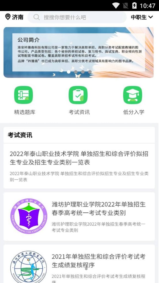 衿雅斋网校截图