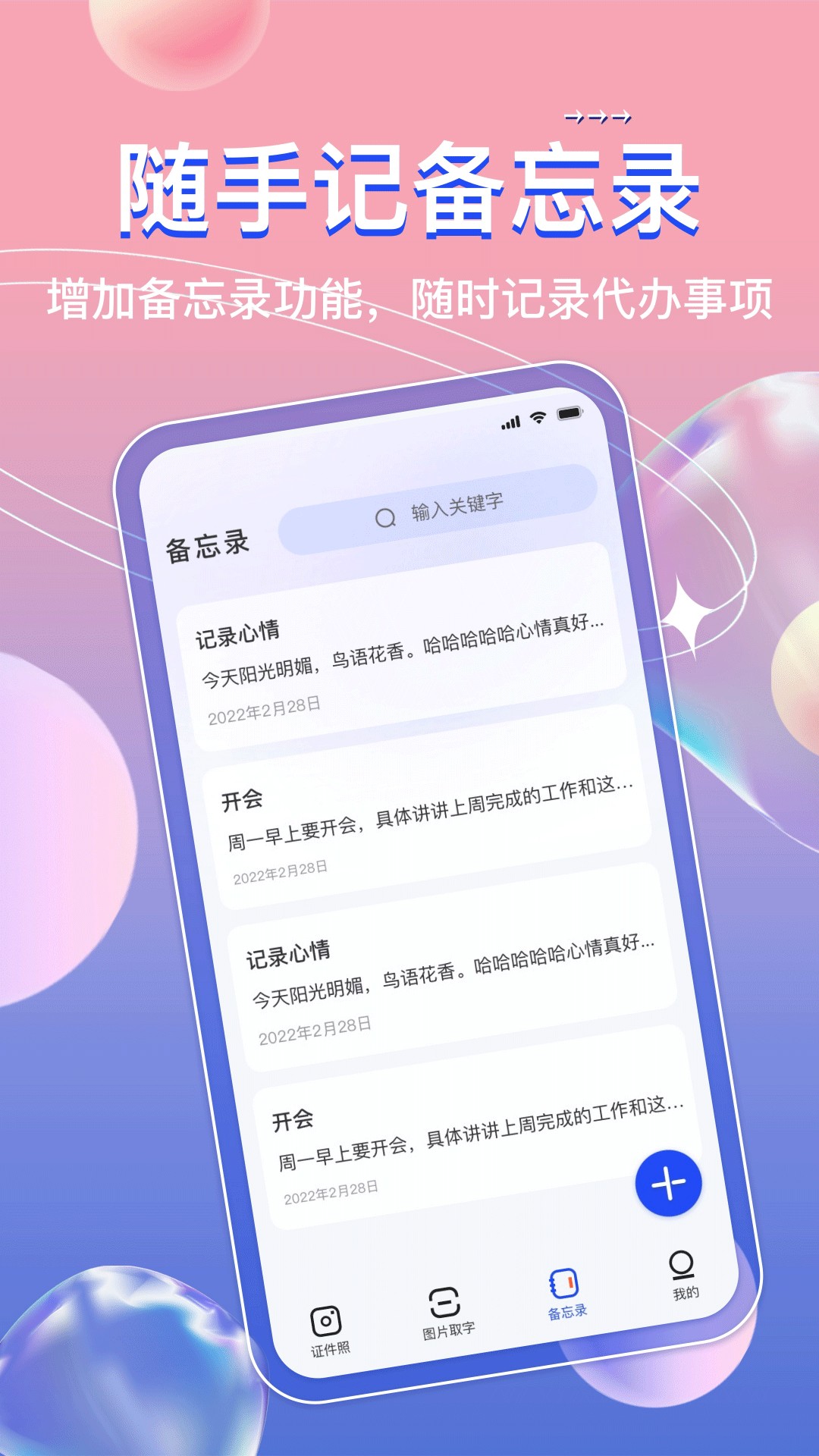 AI免费证件照截图