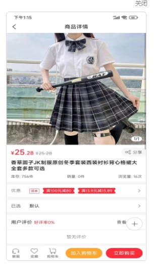 浅笑商城截图