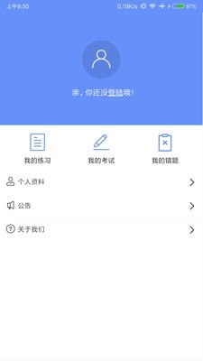 学盼教育截图