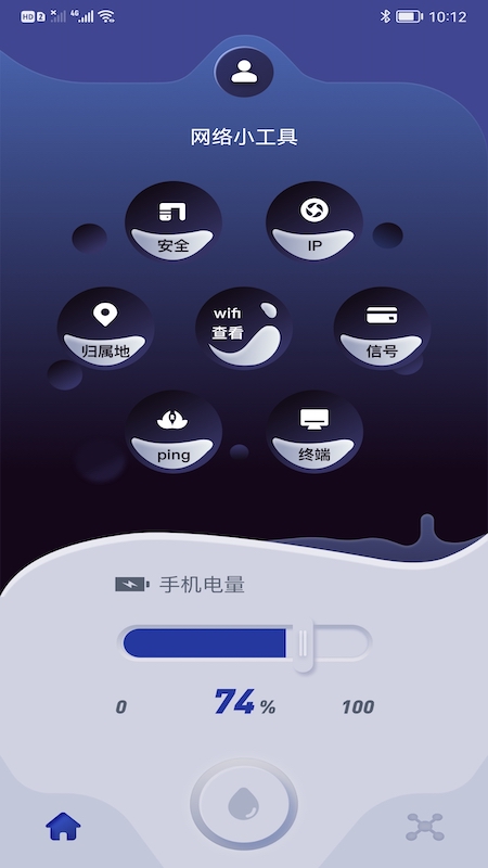 手机无线管家截图