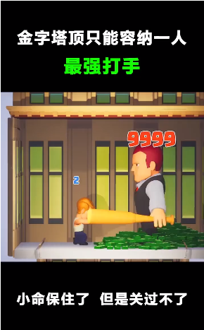 魔塔争夺战截图