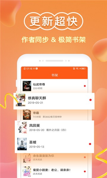 吾爱小说截图